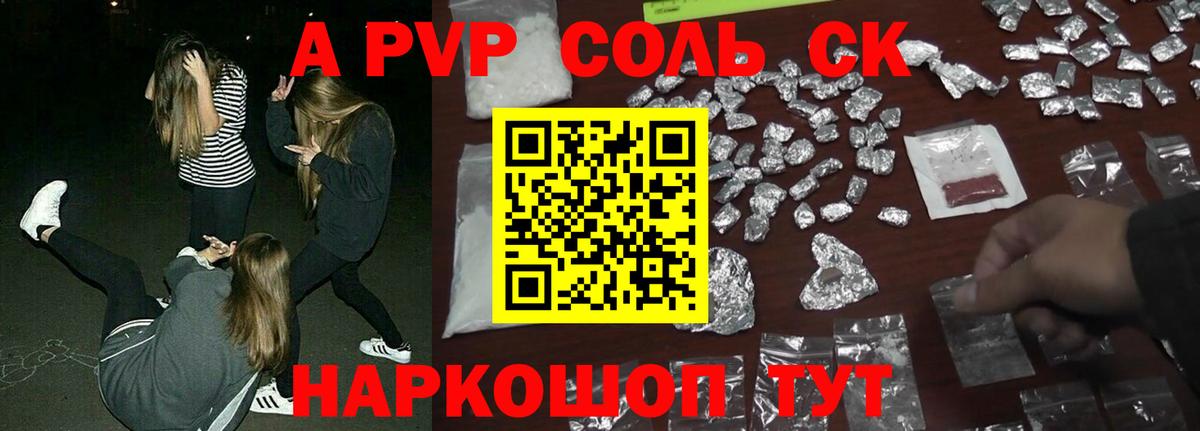 Alfa_PVP VHQ  Вход с VPN  Alpha-PVP  Семёнов 