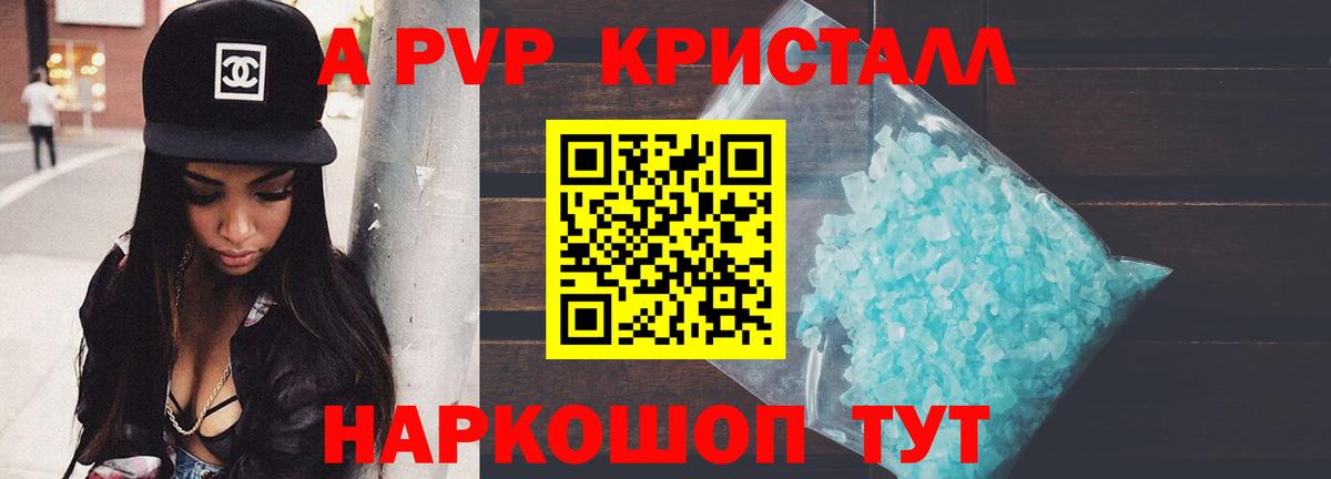 Alpha-PVP кристаллы Семёнов