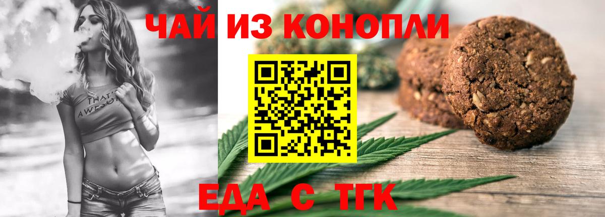 Семёнов  Cannafood конопля  Вход с VPN 