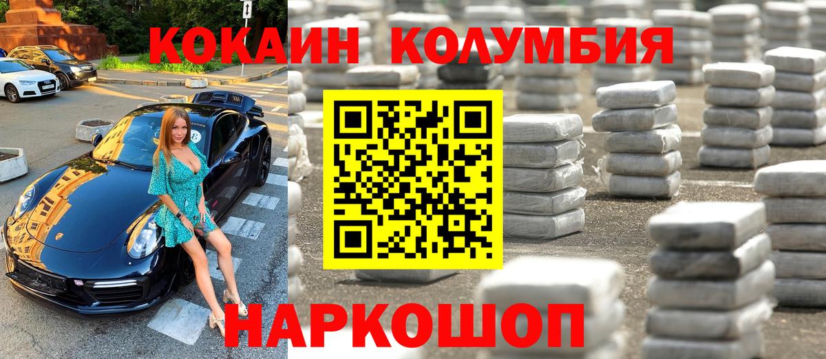 COCAIN 99% Семёнов