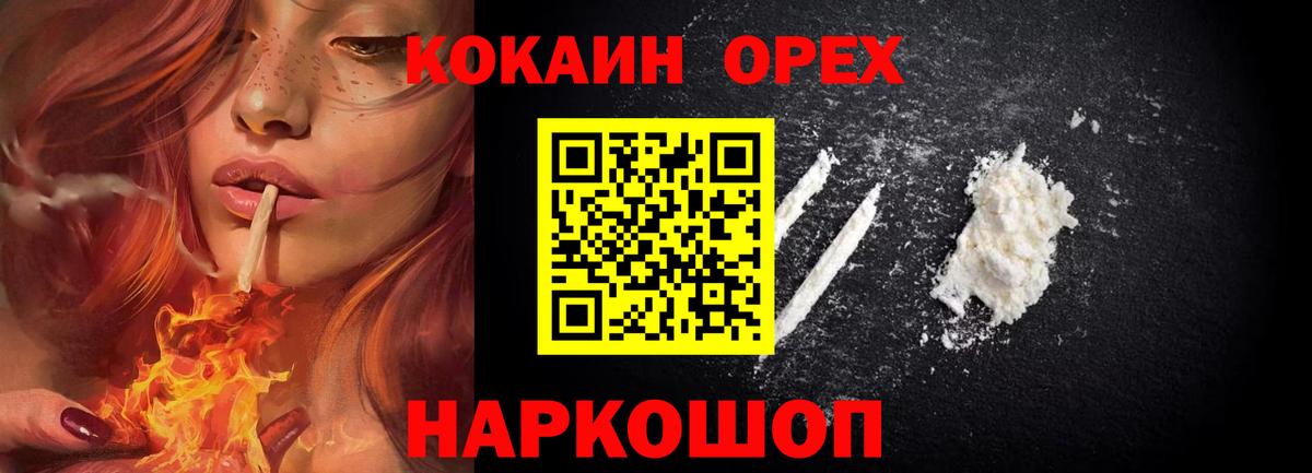 Кокаин Fish Scale  Вход с VPN  COCAIN  Кокаин Fish Scale  Семёнов 