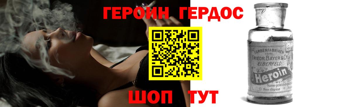 Семёнов  Героин белый  Вход с VPN 