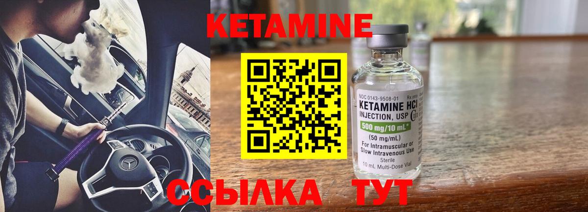 Кетамин ketamine  КЕТАМИН VHQ  Семёнов  Вход с VPN 