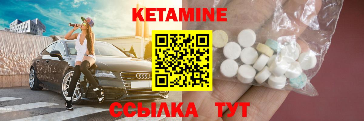 Кетамин ketamine Семёнов
