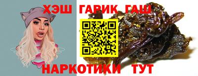 гашик Первоуральск