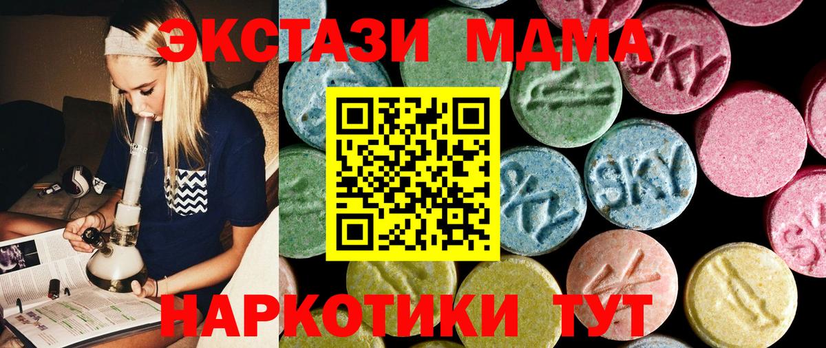 Семёнов  МДМА  МДМА crystal  Вход с VPN  MDMA crystal 