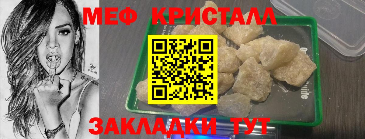 Семёнов  Меф  Вход с VPN  МЕФ мука 