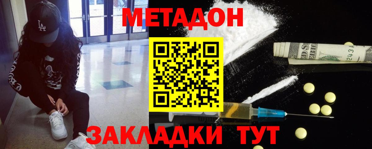 Семёнов  МЕТАДОН VHQ  darknet какой сайт  Вход с VPN  Метадон кристалл 