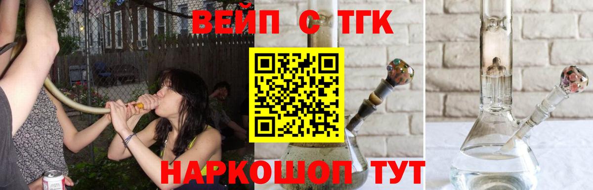 ТГК THC oil Семёнов