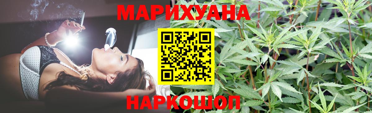 МАРИХУАНА ГИДРОПОН  Шишки марихуана OG Kush  Бошки марихуана конопля  Семёнов  Вход с VPN  Конопля LSD WEED 